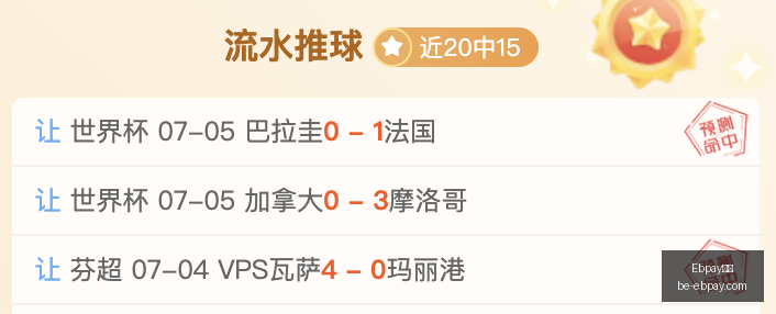 支付,Ebpay支付,Ebpay支付官网,Ebpay支付官网,Ebpay支付优惠,Ebpay快速支付,Ebpay安全支付,Ebpay对比分析