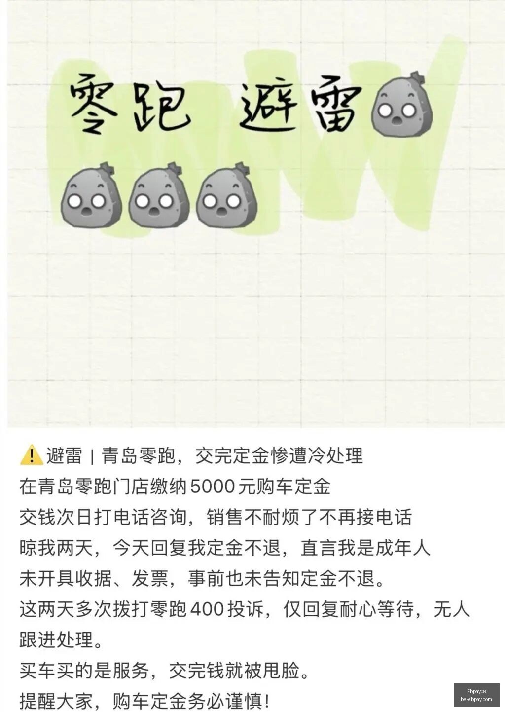 曼联激战国,米尤文,斯卡尔维尼,Ebpay支付官网,Ebpay支付优惠,Ebpay快速支付,Ebpay安全支付,Ebpay对比分析