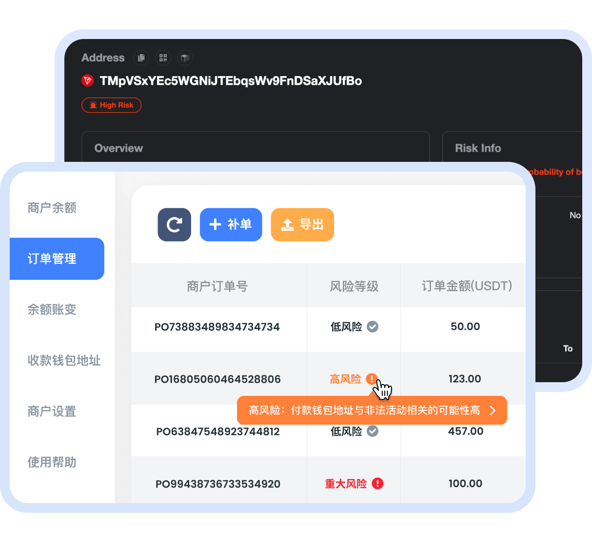 对每个付款地址进行风险等级分析,实时保护您的收款钱包及资金安全