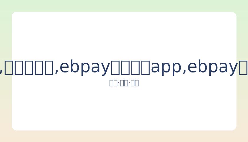 哈兰德五球,大爆发,曼城力克对,ebpay官网下载app,ebpay下载,ebpay官网