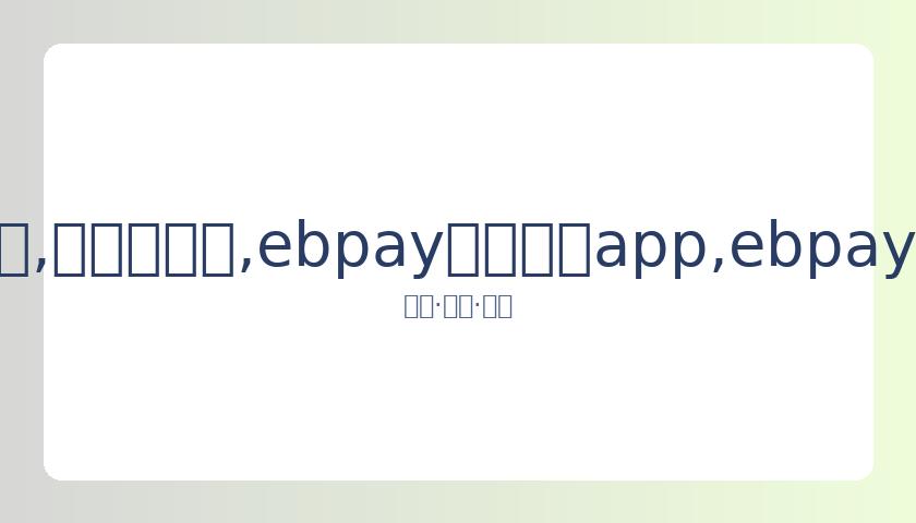岁刘璇怀胎,十月陪夫院,疑似临盆在,ebpay官网下载app,ebpay下载,ebpay官网