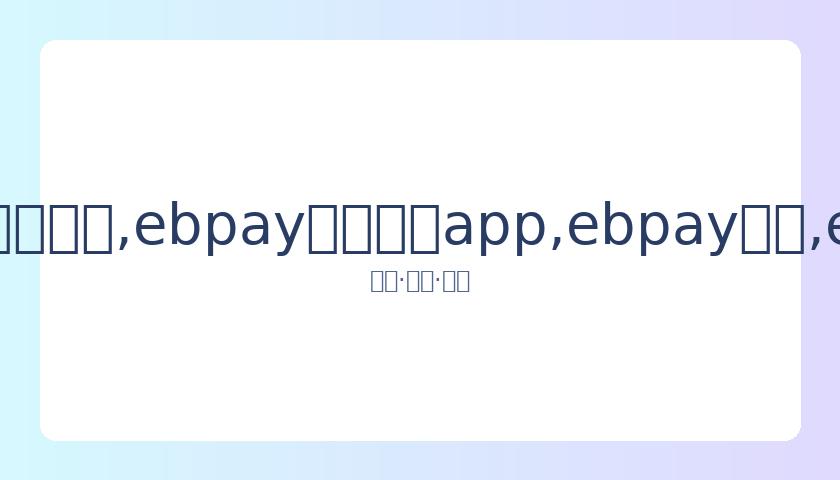 赛季,落幕,梅队超越法,ebpay官网下载app,ebpay下载,ebpay官网