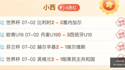 Ebpay支付