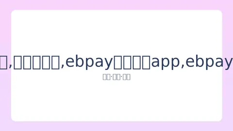 Ebpay支付